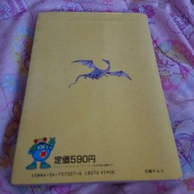 Famicom Dragon Buster Strategy Guide From Japan