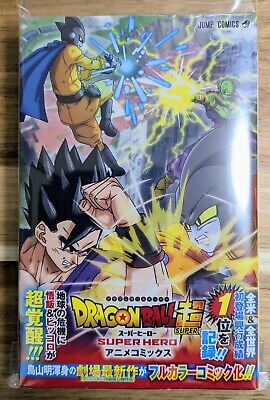 Dragon Ball Super - Super Hero - Anime Comics - ISBN:9784088834061