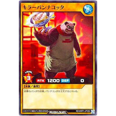 Frenzied Panda Cotta - Common RD/MRP1-JP059 Megaroad - YuGiOh Rush