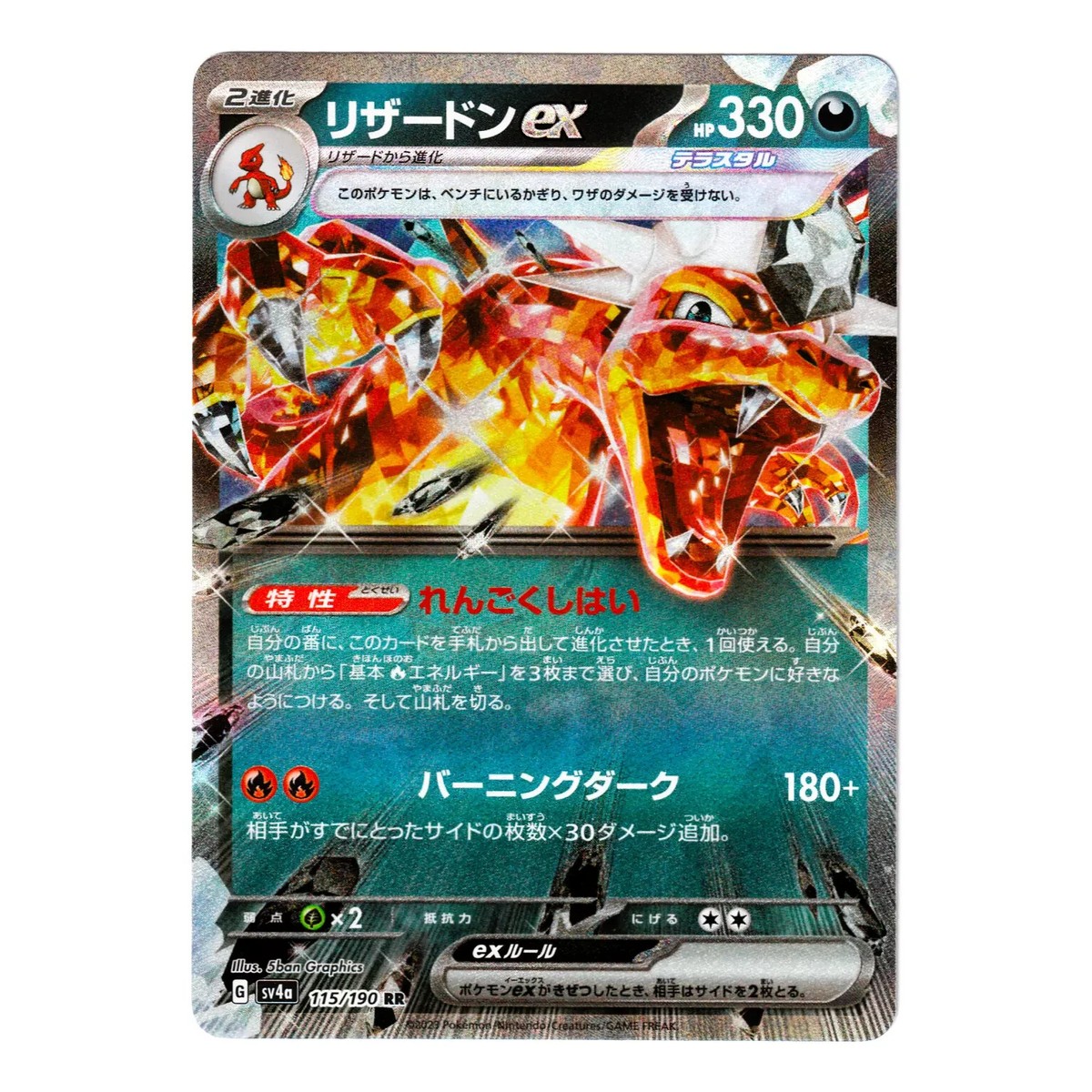[美品] リザードンex charizard シャイニートレジャーex ハイクラ リザードンex シャイニートレジャー Charizard SAR psa10 - メルカリ