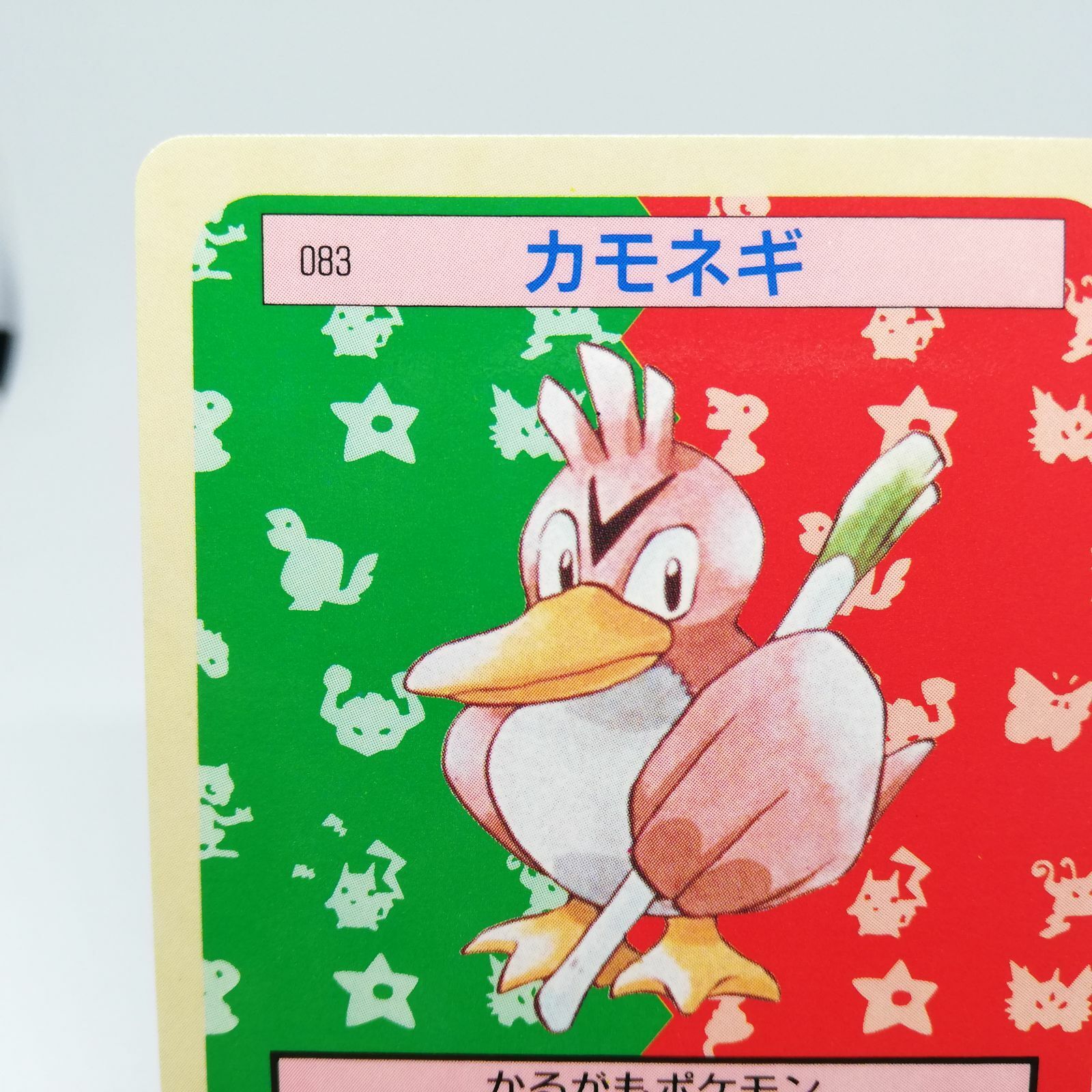 Pokemon Card - Japanese Topsun - Farfetch'd - No.083 - Blue Back -  #3951