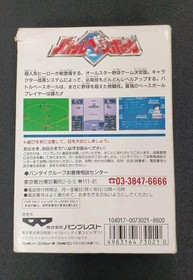 Banpresto Battle Baseball Famicom Software Fj095