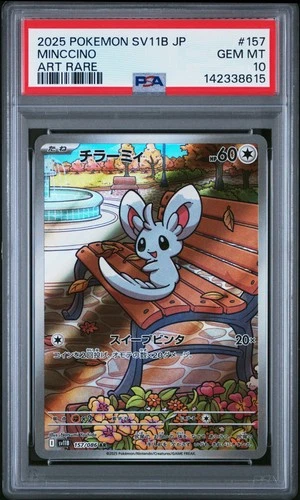 PSA 10 Minccino 157/086 Sv11b-black Bolt AR Art Rare Japanese POKEMON