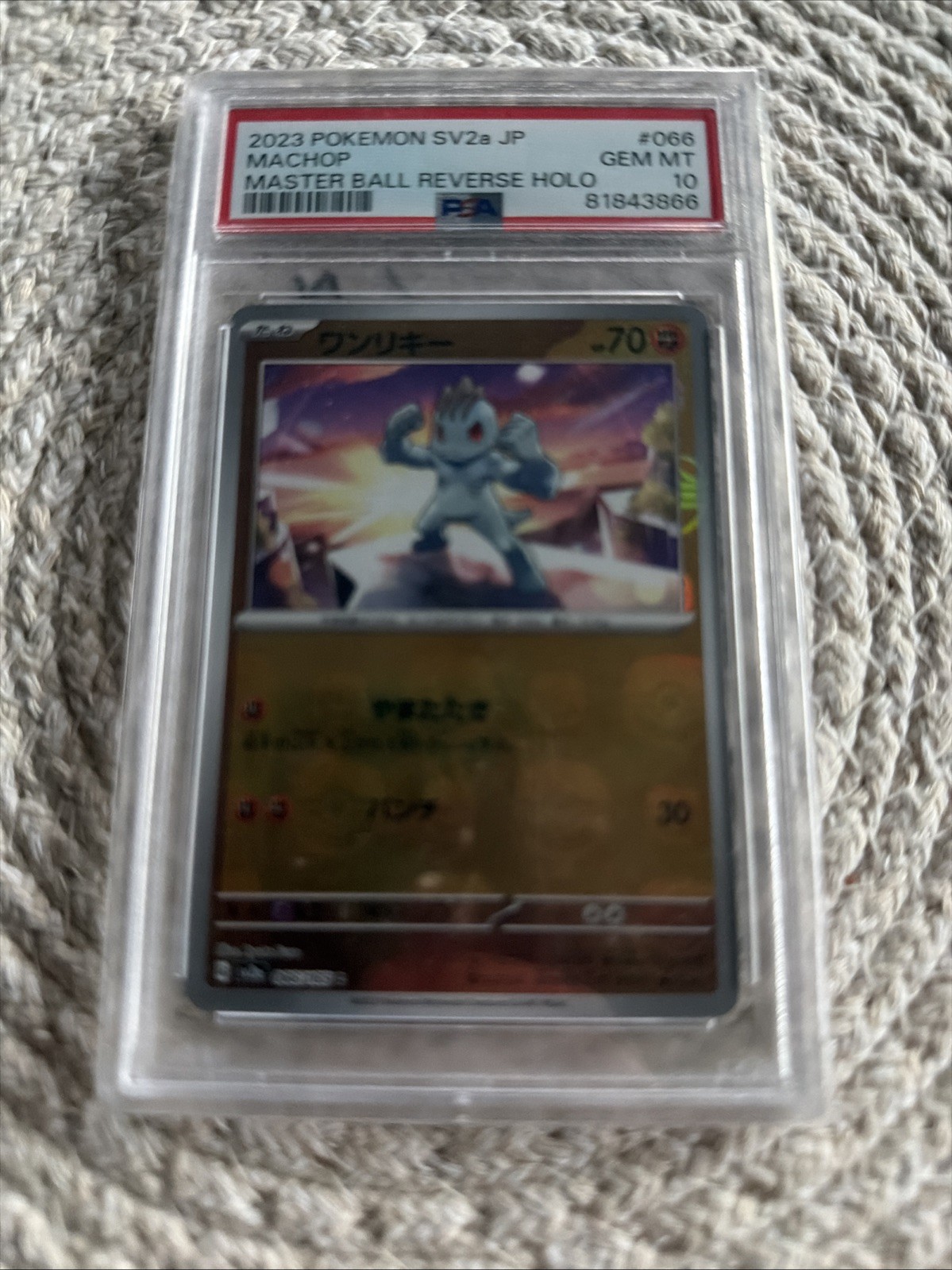 PSA 10 Machop Master Ball Reverse 2023 Pokemon Japanese SV2a Pokemon 151 #066