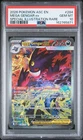 2026 POKEMON ASCENDED HEROES SPECIAL ILLUSTRATION RARE MEGA GENGAR EX PSA 10