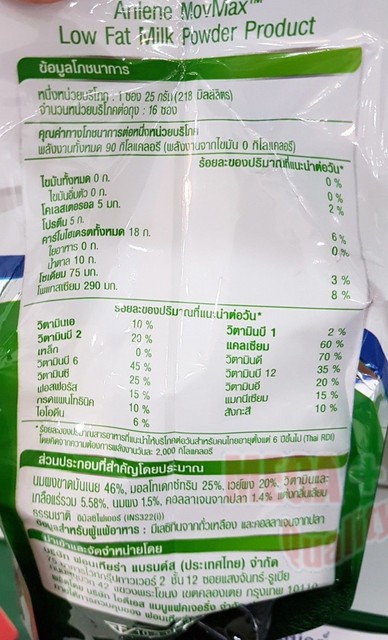 Anlene Movmax Adult Low Fat Milk Powder High Calcium Collagen 25g X 4 Sachets For Sale Online Ebay