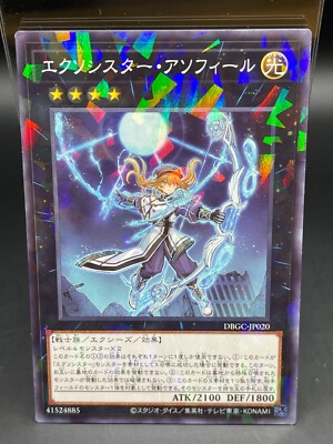 Exosister Asophiel YUGIOH OCG Duel Monsters TCG Card DBGC-JP020