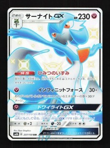 Shiny Gardevoir GX | eBay Shiny Gardevoir GX | eBay