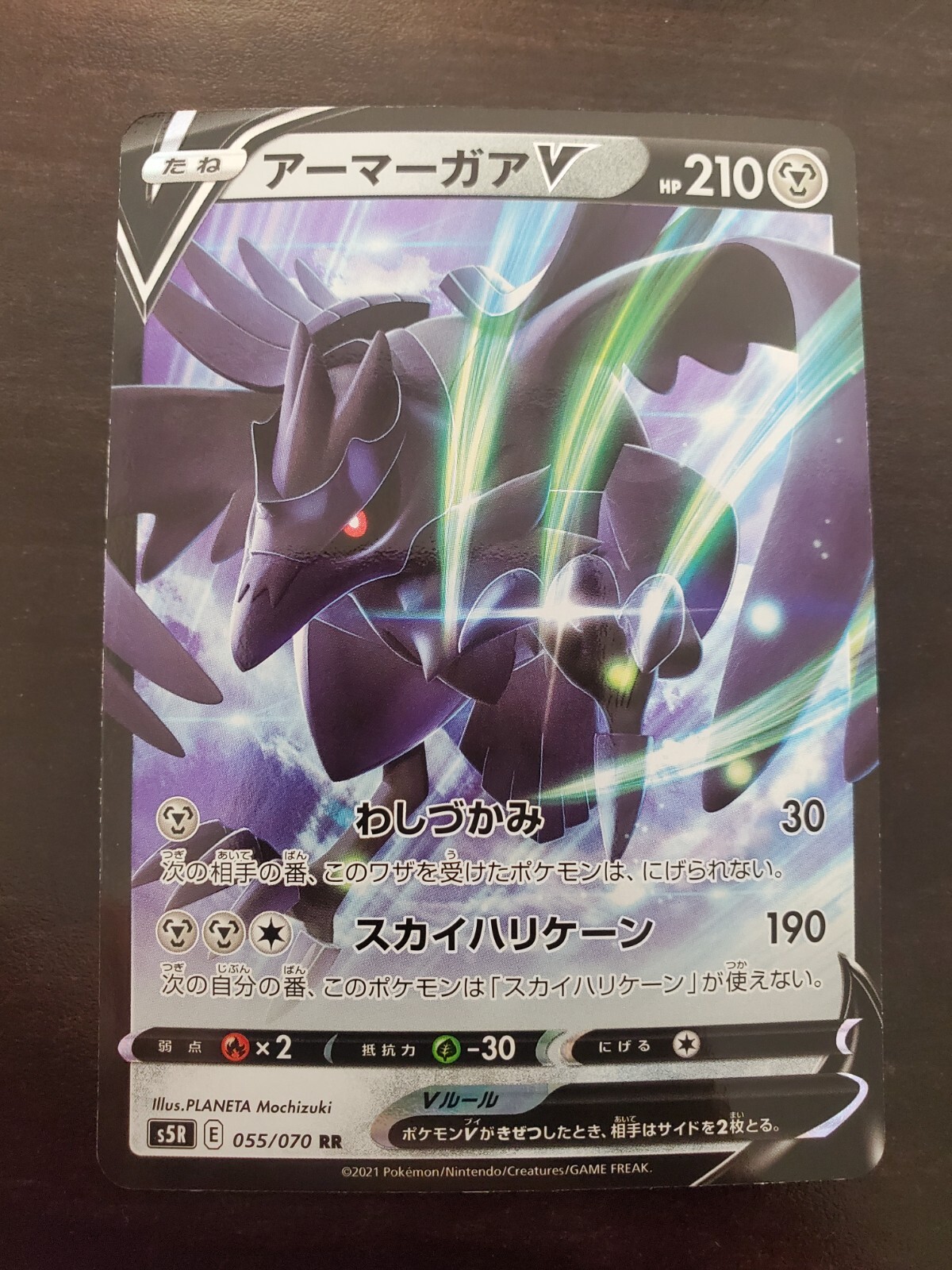 Pokemon Japanese Corviknight V 055/070 RR Ultra Rare s5R Rapid Strike Master
