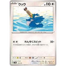 Cramorant 119/175 SVM Stard Deck Generations - Pokemon Card Japanese