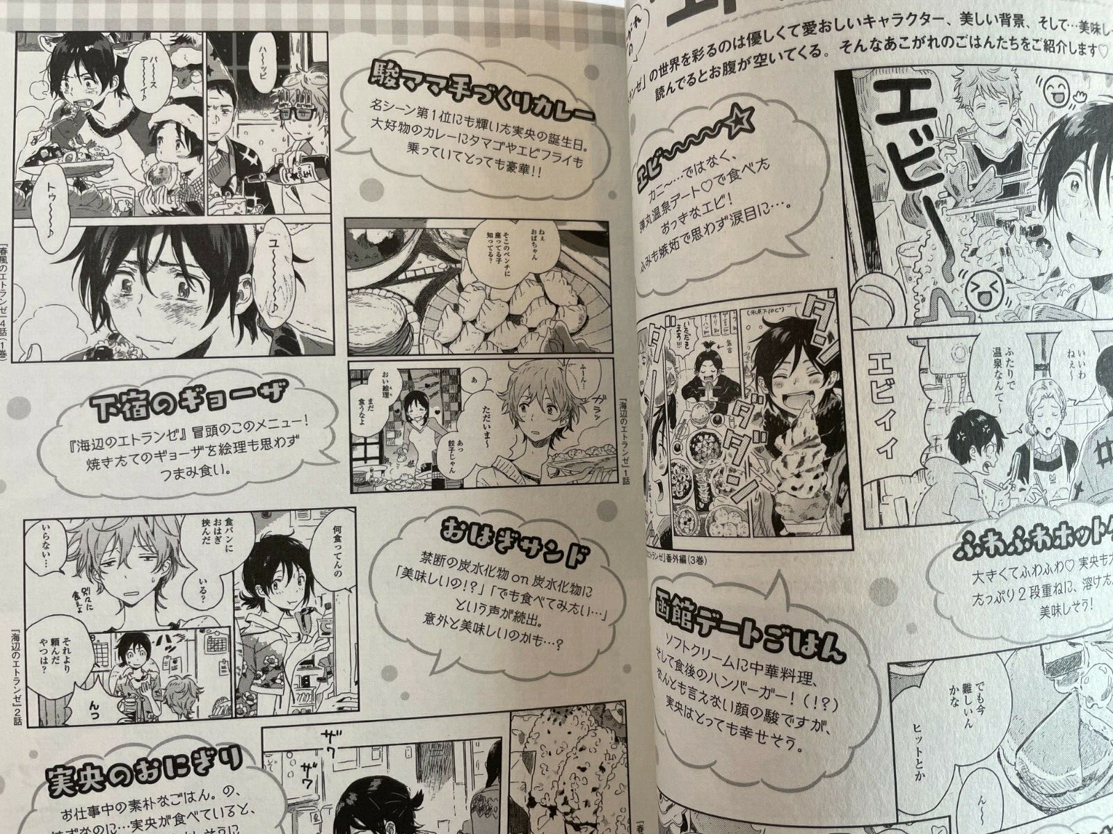 On Blue Vol 43 Japanese Magazine Comics Anime Umibe No Etranger Kanna Kii Japan Ebay