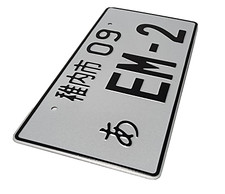 Em2 Real Size Japanese License Plate Tag Aluminum For Honda Civic 01-05 Em-2 Jd3