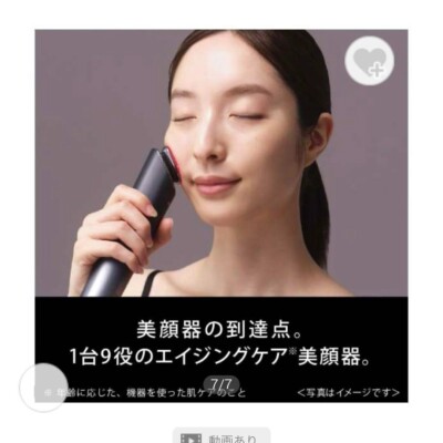 Panasonic EH-SR85-K VITALIFT RF Facial Equipment with EMS and Ion