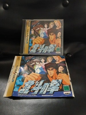 Sega Saturn Hokuto no Ken Fist of North Star Japan SS game US Seller