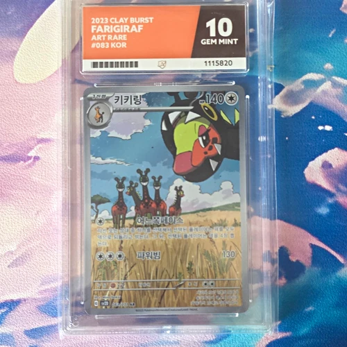 Farigiraf 083 Clay Burst 2023 Art Rare ACE Grading 10 Korean Graded