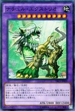 Yugioh TRC1-JP029 Naturia Exterio Super Rare Japanese NM