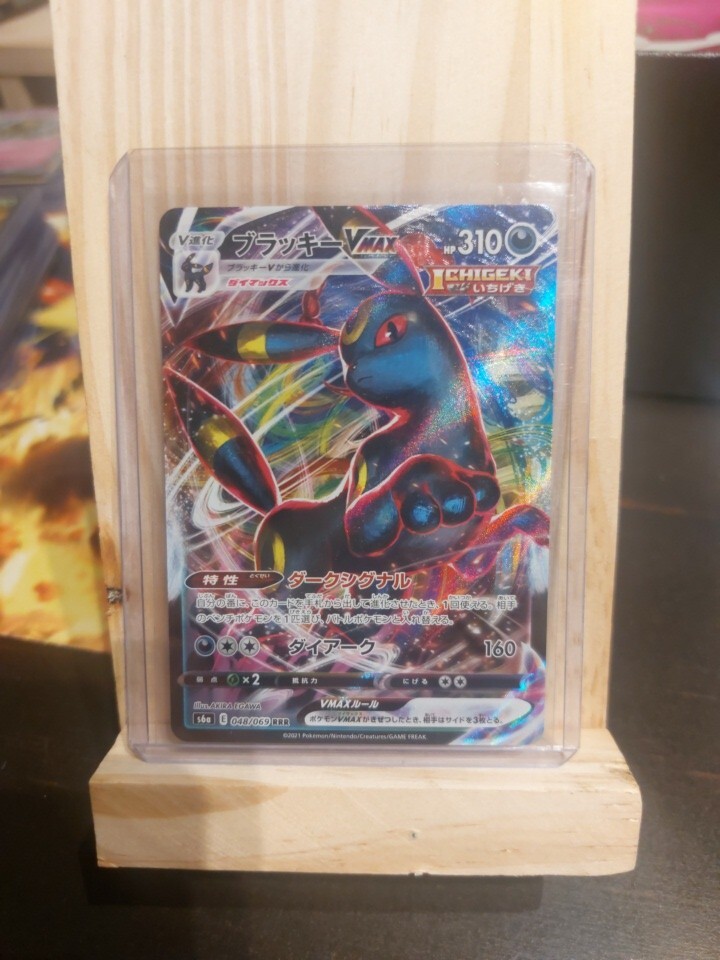 Umbreon VMAX 101/184 Ultra Rare VMAX Climax Japanese Pokemon TCG