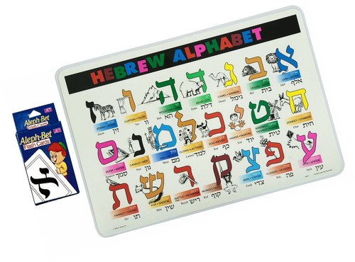assorted brands aleph bet flash cards and hebrew alphabet placemat for kids ebay