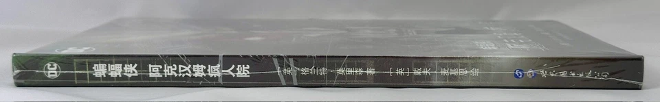 DC CHINO CHINO EDICIÓN CHINA MORRISON XIAO YAO BATMAN ARKHAM ASILO - Imagen 3 de 4