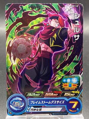 Shunsa Super Dragon Ball Heroes Japanese Rare Foil Bandai PUMS11