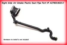 11–17 Mercedes CL550 S550 E550 OEM RH Air Intake Duct Pipe – 2780180212