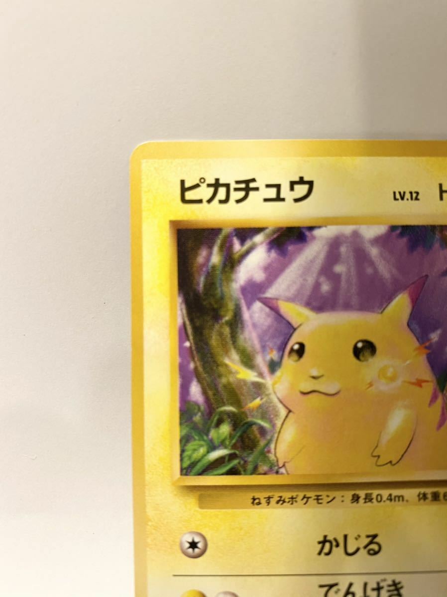 Very Rare 1996 NINTENDO Japanese Pokemon Card Pikachu yellow