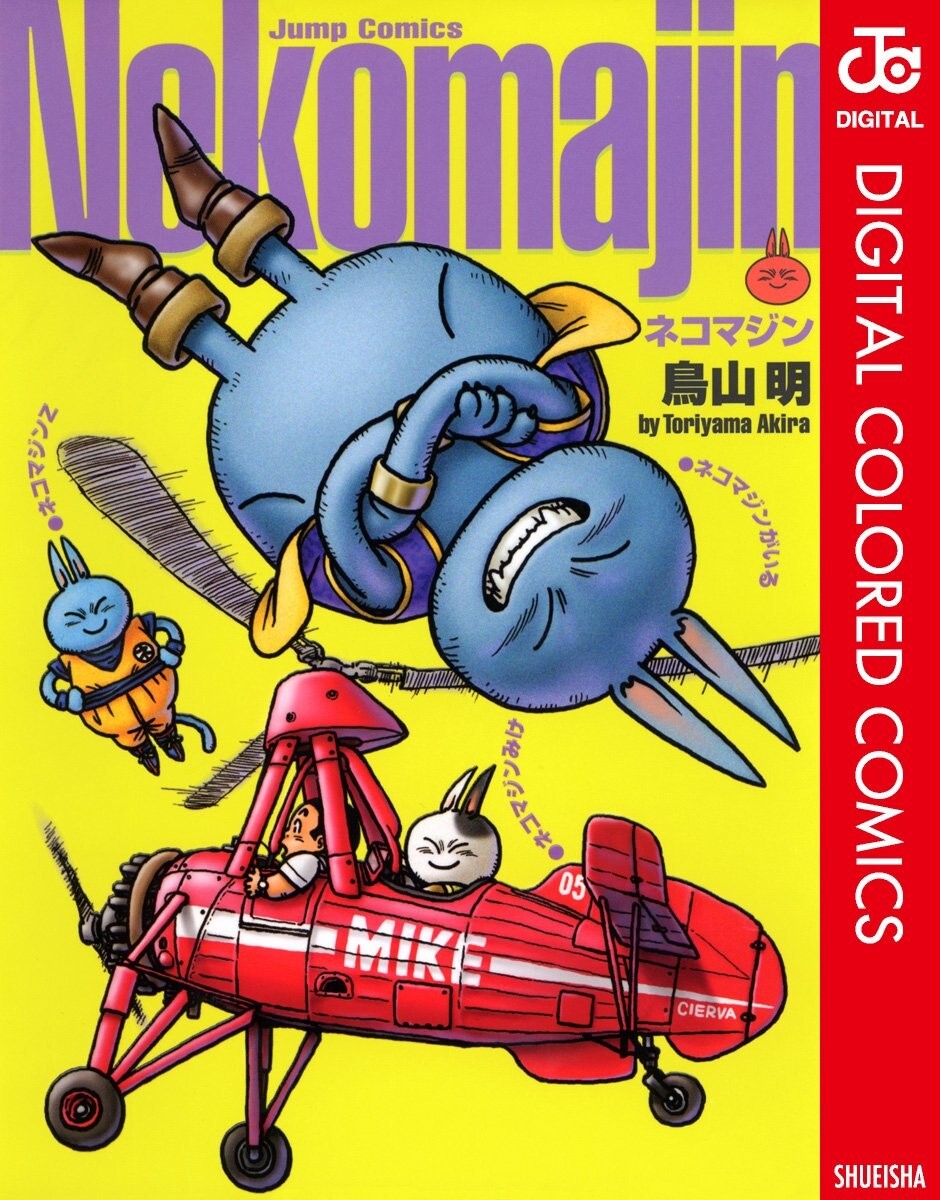 Manga Akira Toriyama: Neko Majin (Nekomajin) Kanzenban JAPÓN