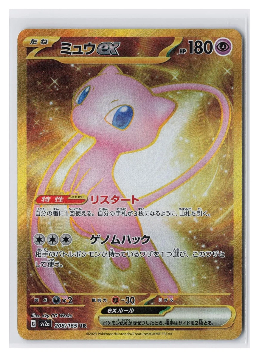 Mew Ex 208/165 Sv2a: Pokemon Card 151 for sale | eBay