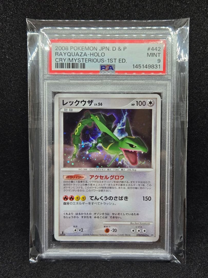 PSA 9 Rayquaza Holo Pokemon Card Japanese DP5 Cry Mysterious