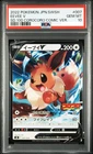 PSA 10 Eevee V 007/024 SN Start Deck 100 Pokemon Card Japanese CoroCoro #3