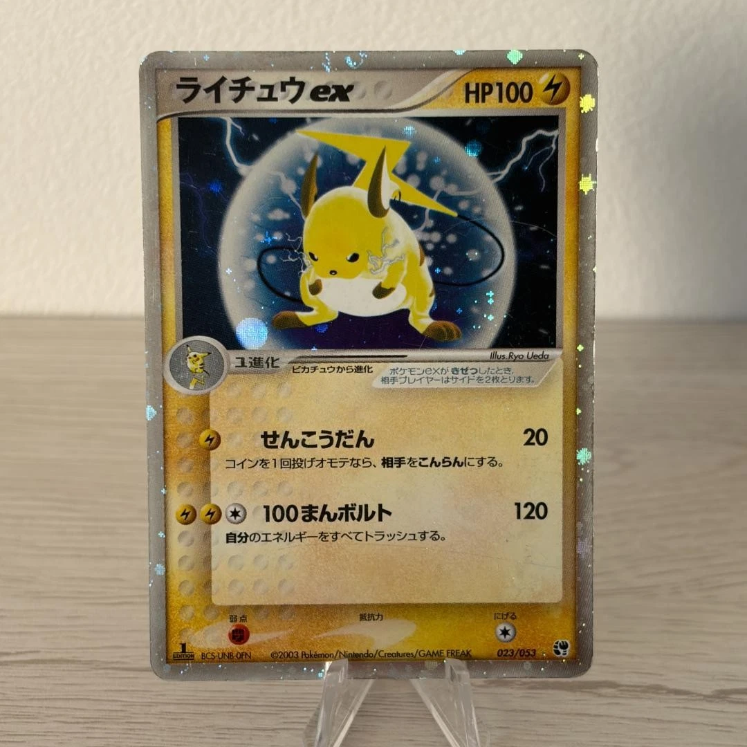 Raichu ex 023/053 Miracle of the Desert for sale | eBay