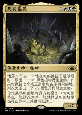 The Necrobloom (ZHS) - Foil MH3 Chinese NM MTG | eBay