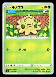 Shroomish 003/100 Common Star Birth Japanese Pokemon Card
