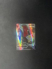 Charizard V Shiny