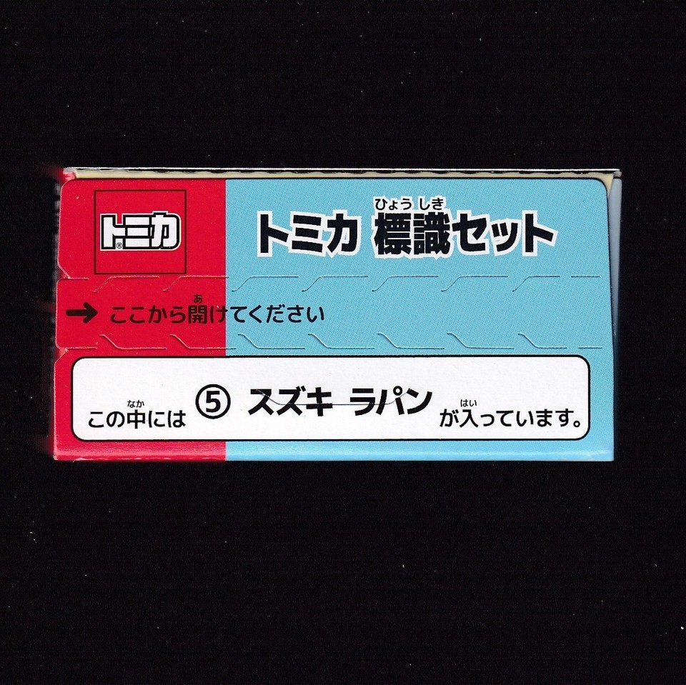 PORTE-VOITURES TAKARA TOMY / Tomica Premium et Nissan GT-R V-SPEC2 Nur