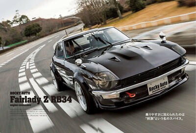 Lightning Vol.204 VINTAGE AUTO Fairlady Z special Japanese