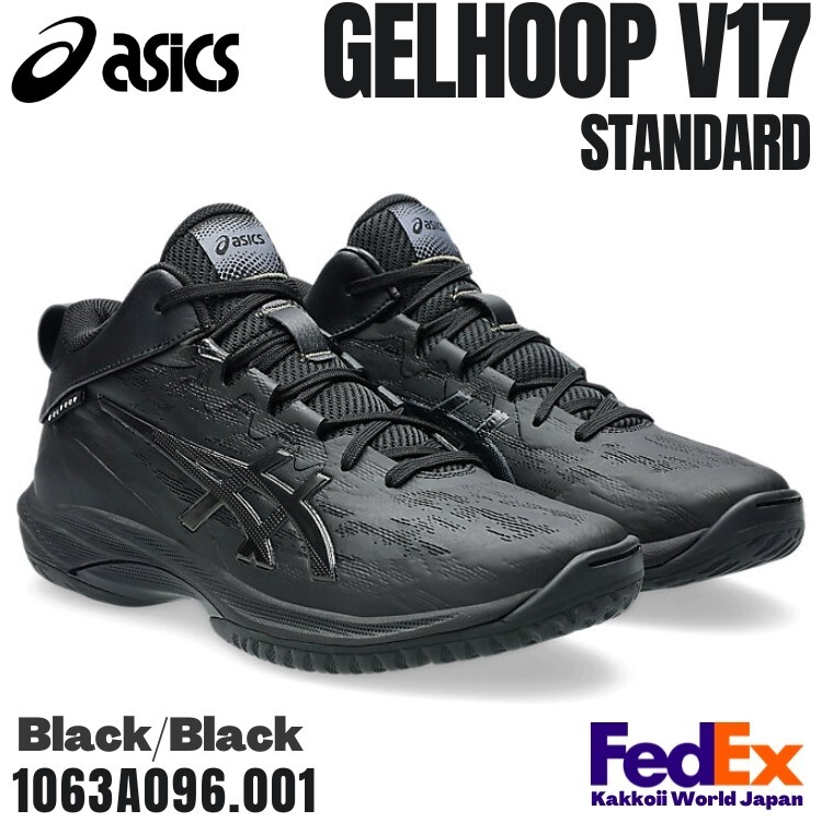 kny27142#150 アシックス GELHOOP V17 kny27142#150 アシックス GELHOOP V17 Asics Basketball shoes