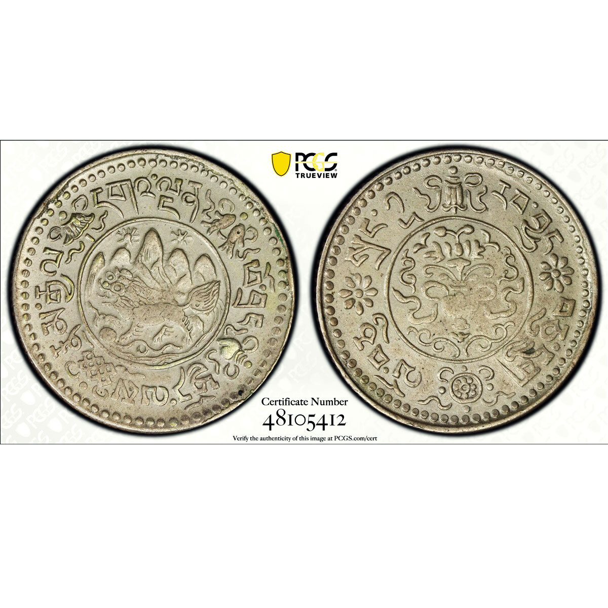 China Tibet 1 1/2 srang LM 660 Snow Lion Y-24 AU PCGS silver