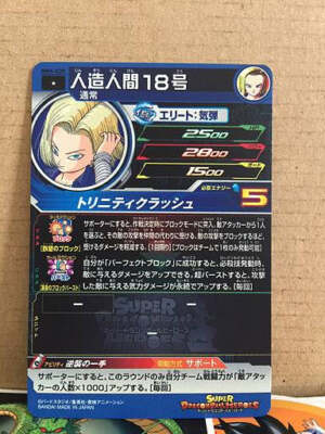 Android 18 MM4-039 C Super Dragon Ball Heroes Card SDBH | eBay