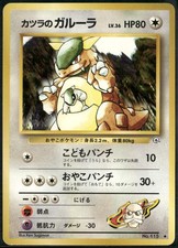 Blaine's Kangaskhan NO. 115 Uncommon Gym Challenge Pokemon Japanese LP