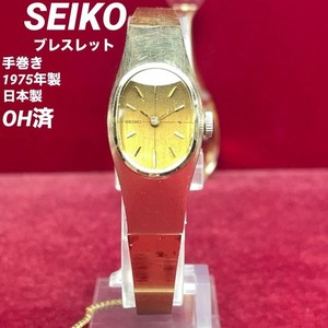 Rare Seiko Watch | eBay