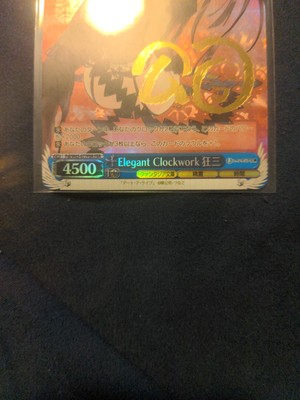 PSA10 Elegant Clockwork 狂三 FBR サイン s-l400.jpg