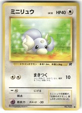 1997 Moderately Played Pokemon Dratini No. 147 Team Rocket Japanese