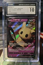 Mimikyu V 076/184 S8b: Vmax Climax Holo (Japanese)