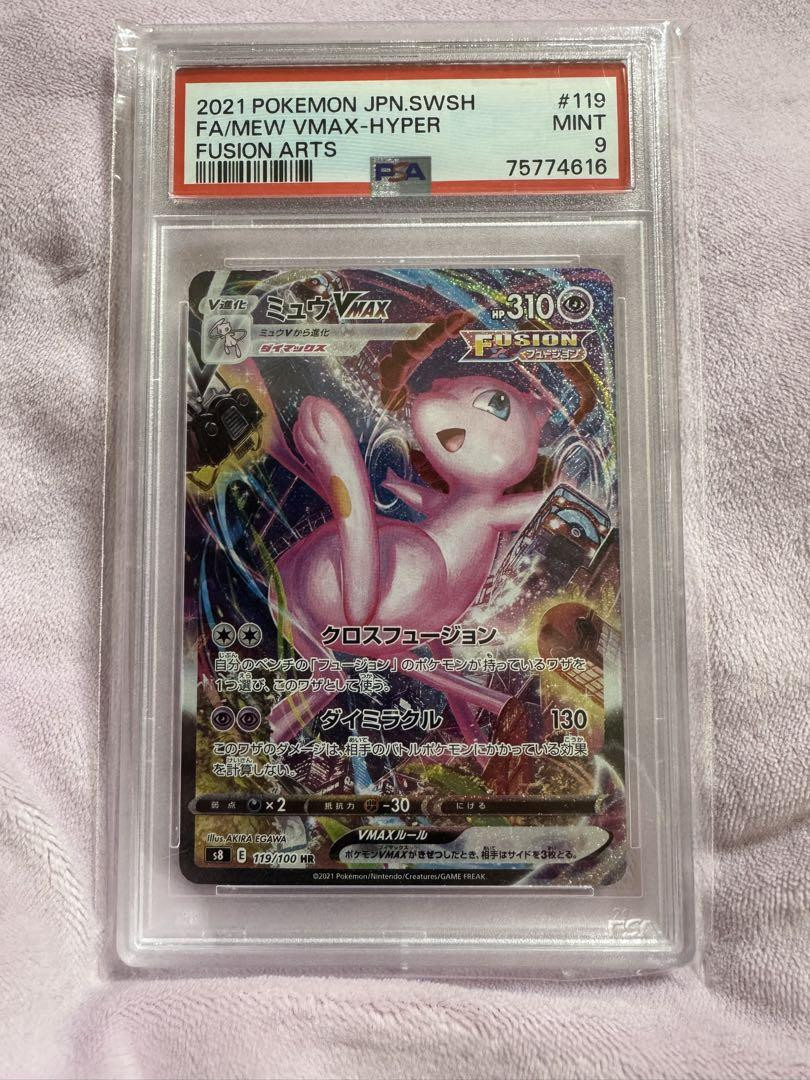 PSA9 Mew Vmax Hr S8 Fusion Arts 119/100 | eBay PSA9 Mew Vmax Hr S8 Fusion Arts 119/100 | eBay
