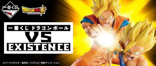 Dragon Ball Son Goku Son Gohan Figure Ichiban Kuji VS EXISTENCE Last one Japan - Picture 19 of 19