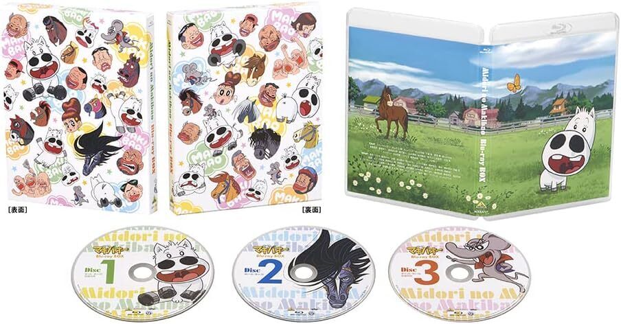 Midori no Makibao Blu-ray BOX | eBay Midori no Makibao Blu-ray BOX | eBay