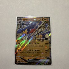Cynthia's Garchomp Ex 087/063 Sv9a: Heat Wave Arena for sale | eBay