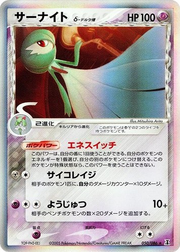 M Gardevoir EX Tidal Storm サーナイトRR PSA9 Gardevoir EX #50 Prices | Pokemon Japanese Tidal Storm