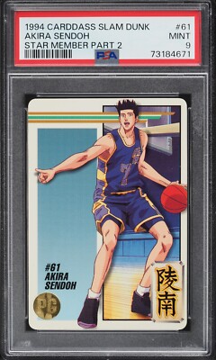 スラムダンク　カードダス　#31 AKIRA SENDOH 1994 Carddass Slam Dunk Star Member Part 2 Akira Sendoh #31 PSA 9